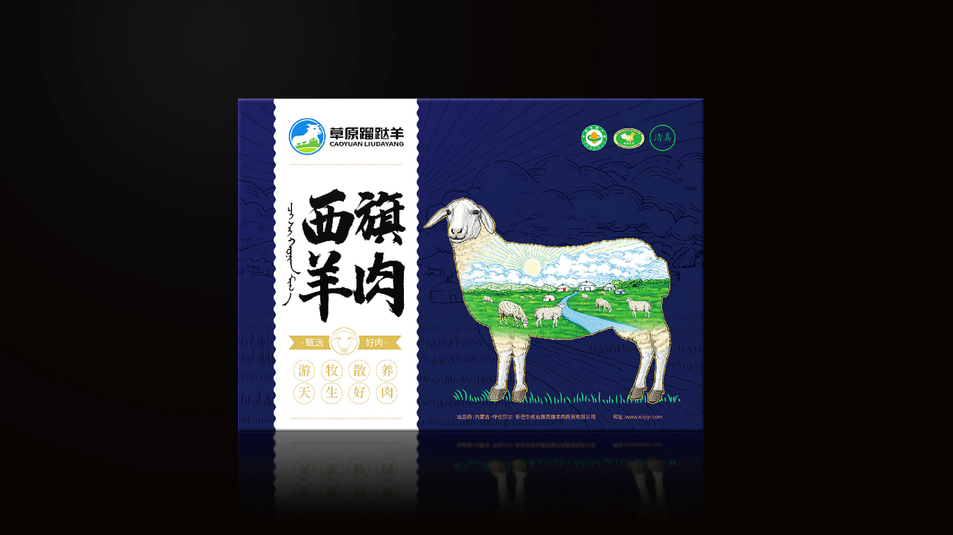 草原蹓跶牛品牌包裝設計中標圖1