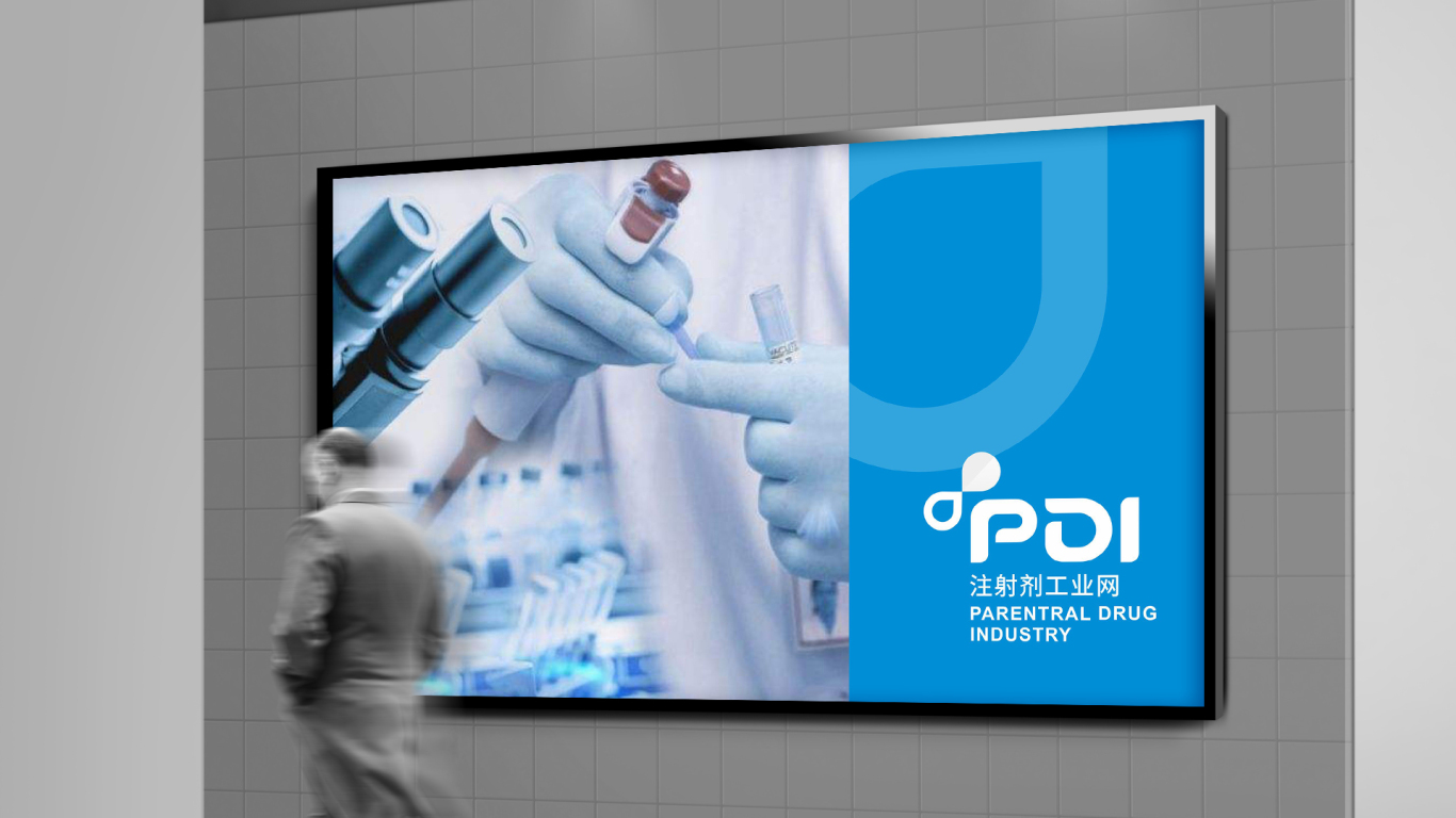 注射剂平台品牌PDI图8