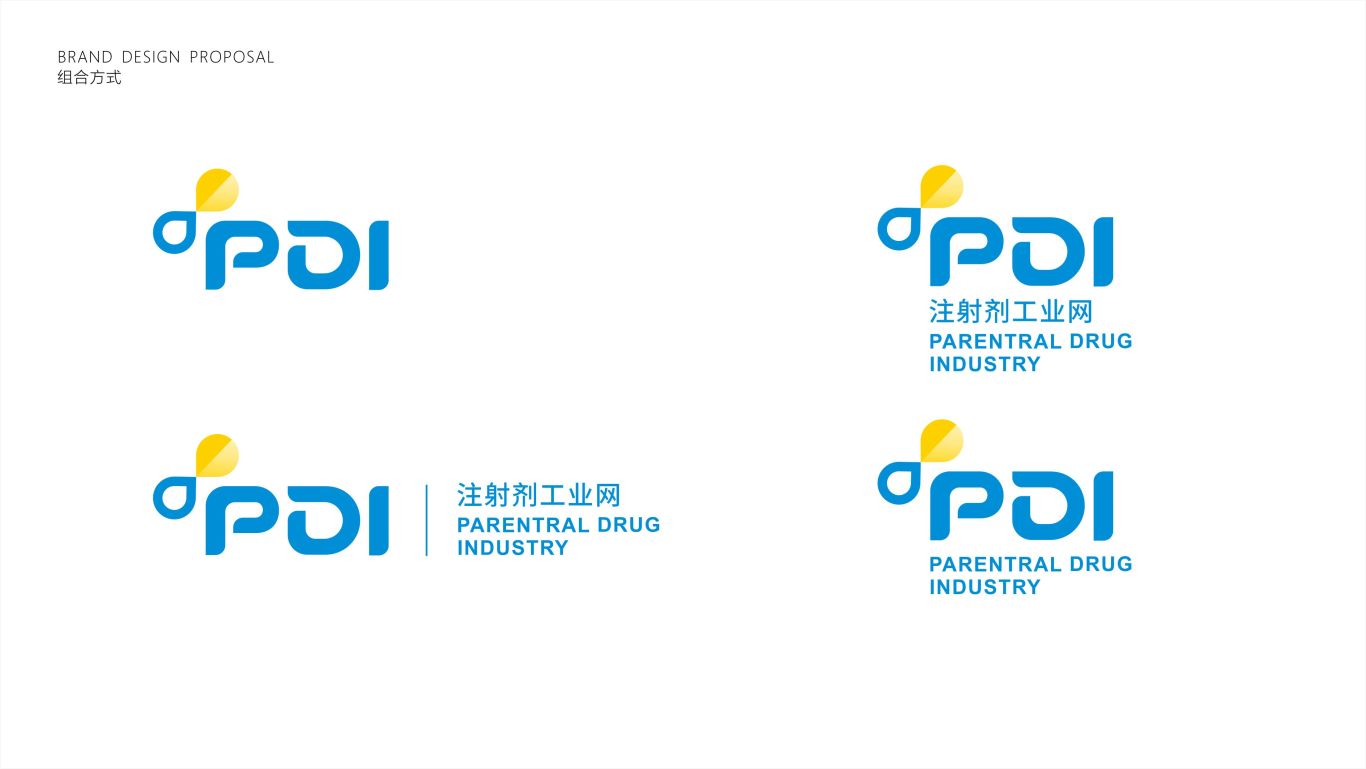 注射剂平台品牌PDI图3