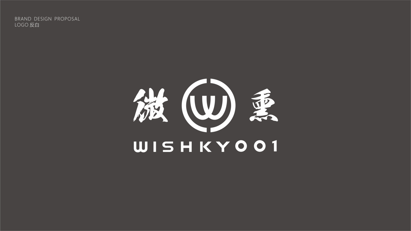 威士忌售卖平台logo提案图0
