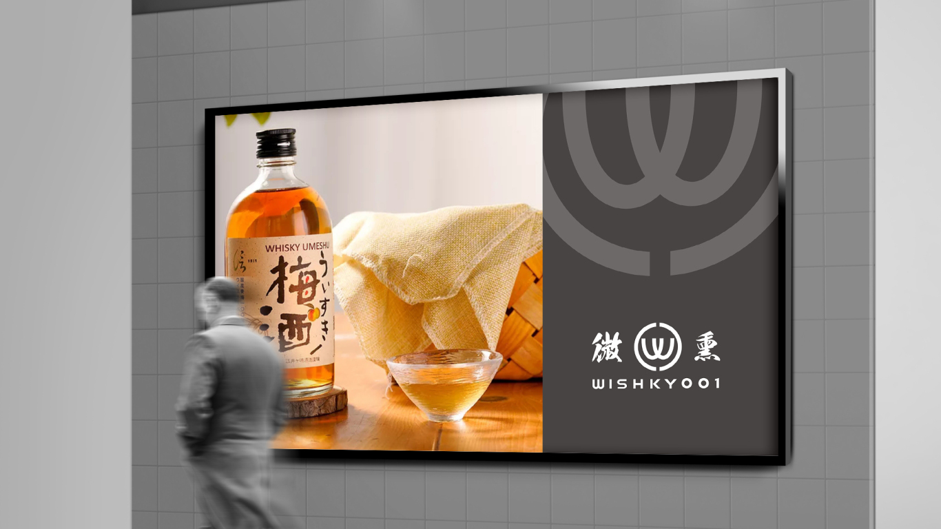 威士忌售賣平臺logo提案圖7