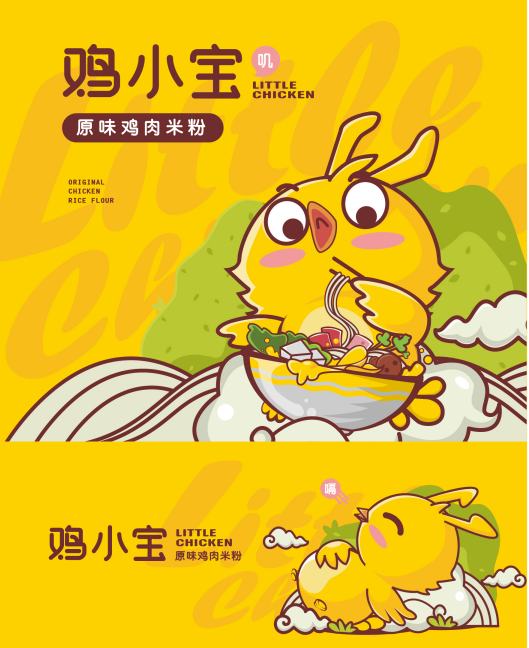 鸡小宝湖南米粉品牌LOGO吉祥物设计图7