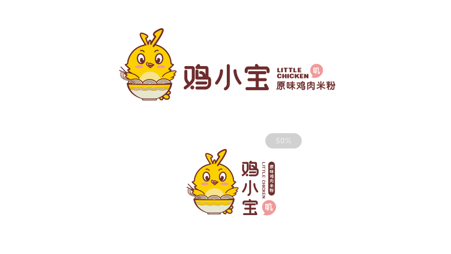 鸡小宝湖南米粉品牌LOGO吉祥物设计图4