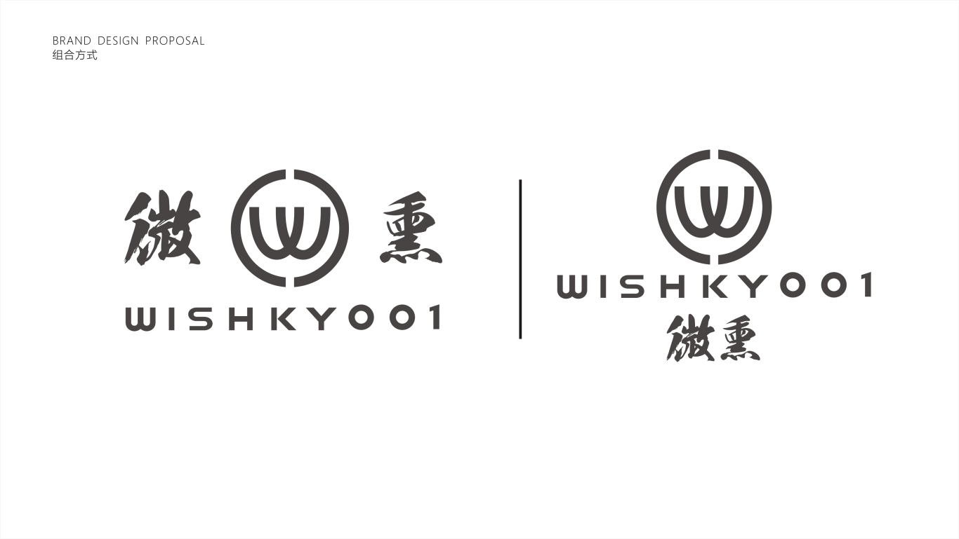 威士忌售賣平臺logo提案圖2