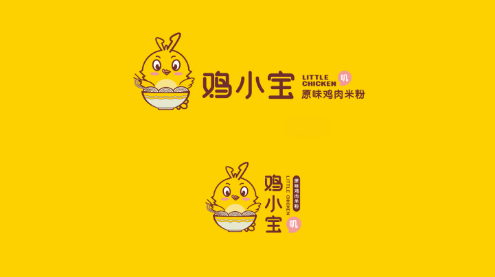 鸡小宝湖南米粉品牌LOGO吉祥物设计图5