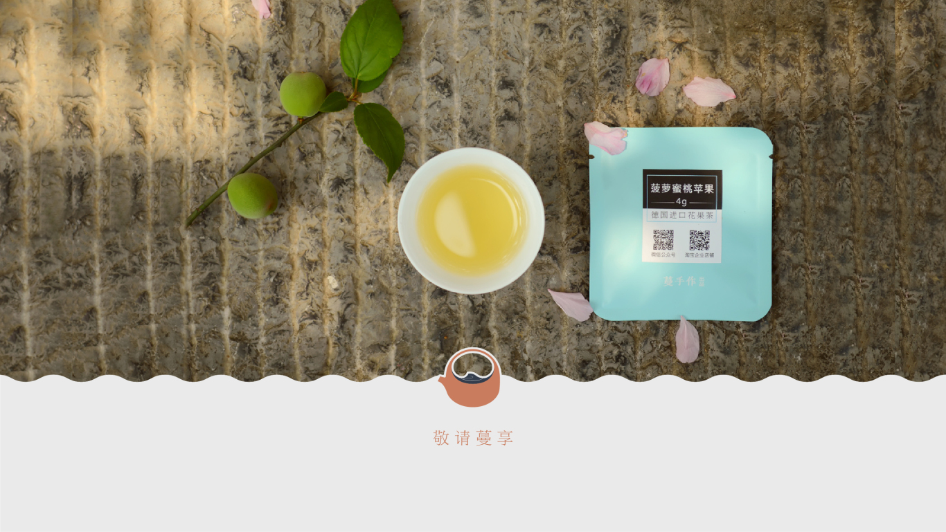 花果茶品牌形象及包装设计图6