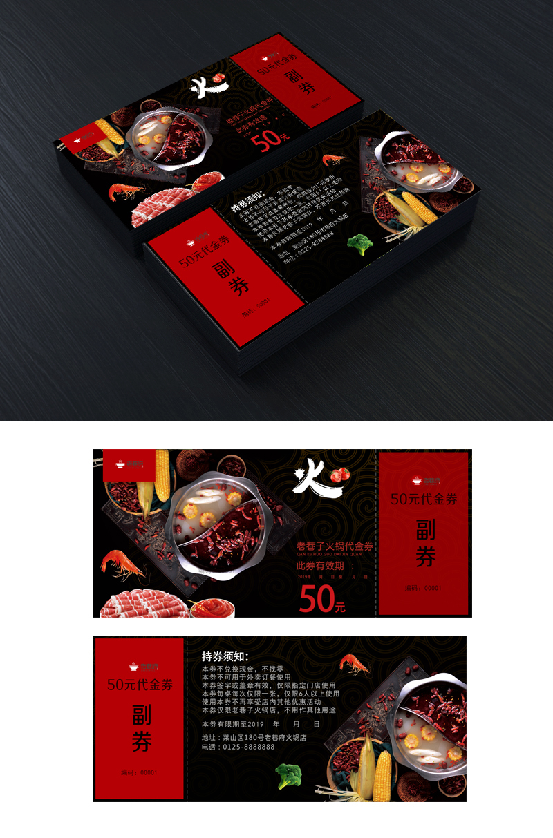 老巷府火锅logo宣传单海报等系列设计图5