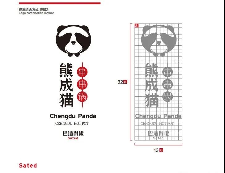 熊成猫串串锅VI设计图8