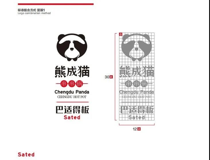 熊成猫串串锅VI设计图9