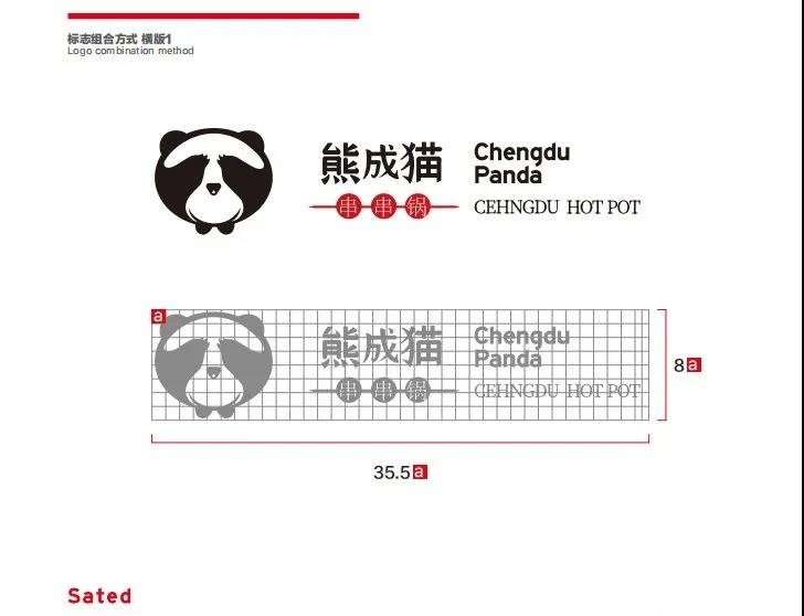 熊成猫串串锅VI设计图10