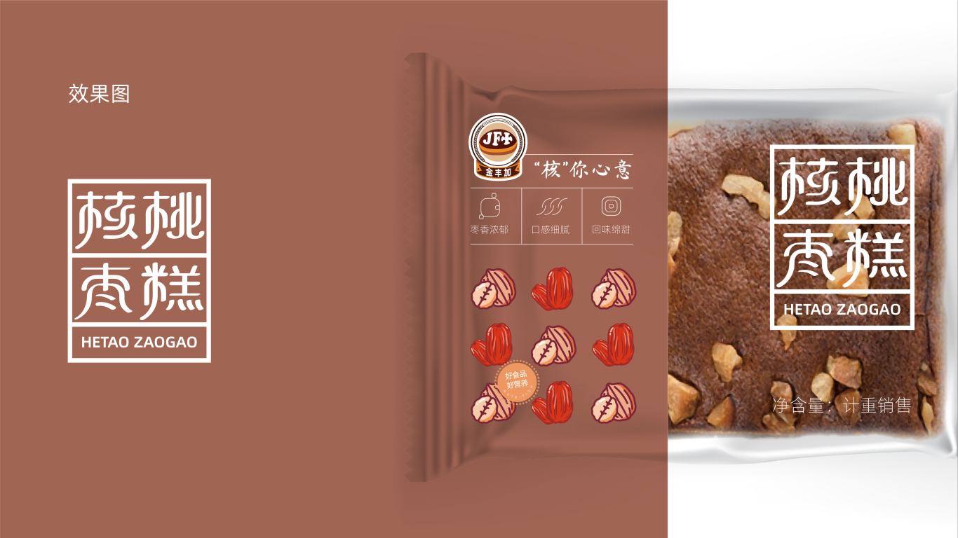 金丰加枣糕品牌包装设计中标图4