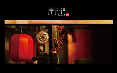 溫泉酒店logo設計方案
