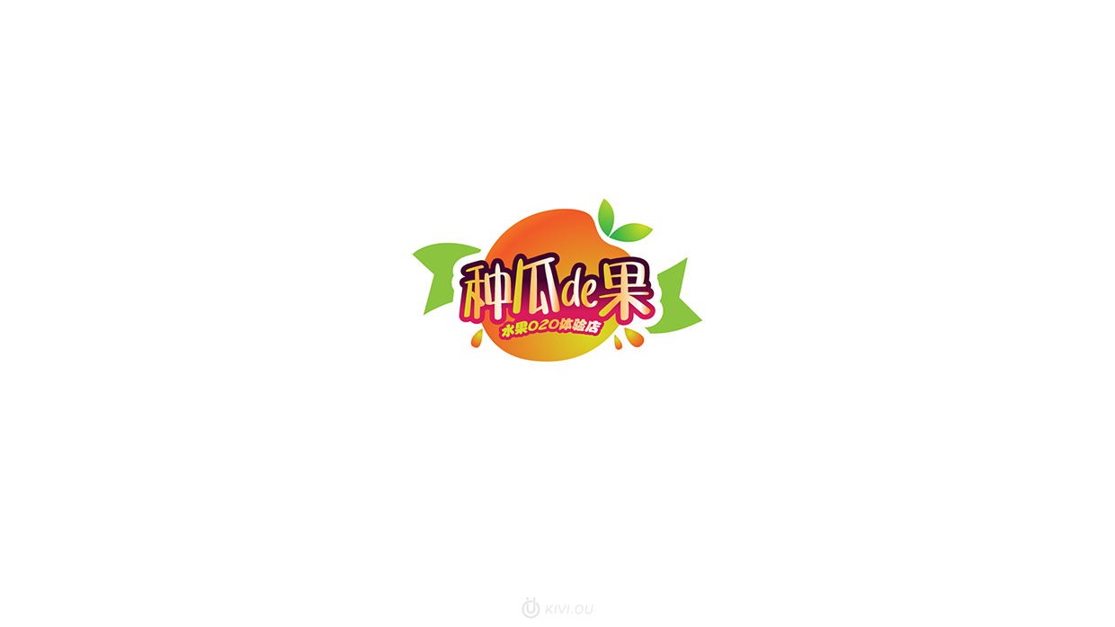 水果店logo設計圖0