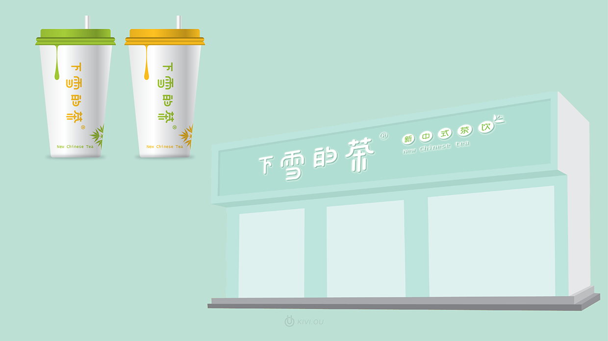 下雪的茶品牌方案設計圖3