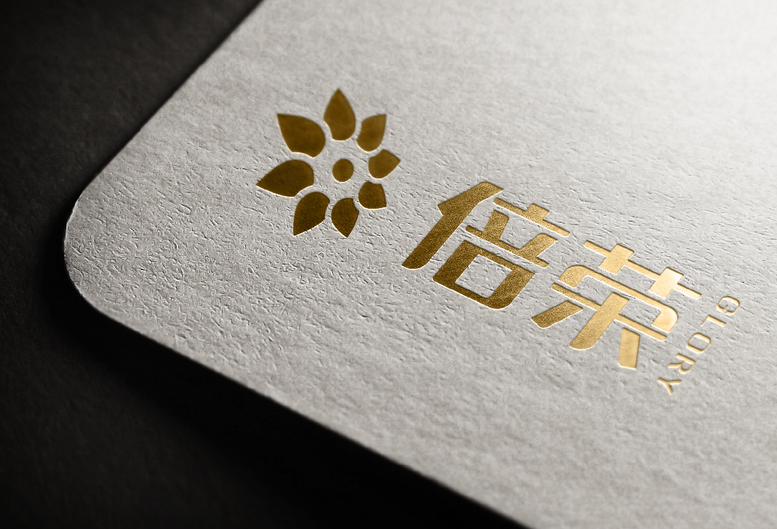 倍荣logo设计图0