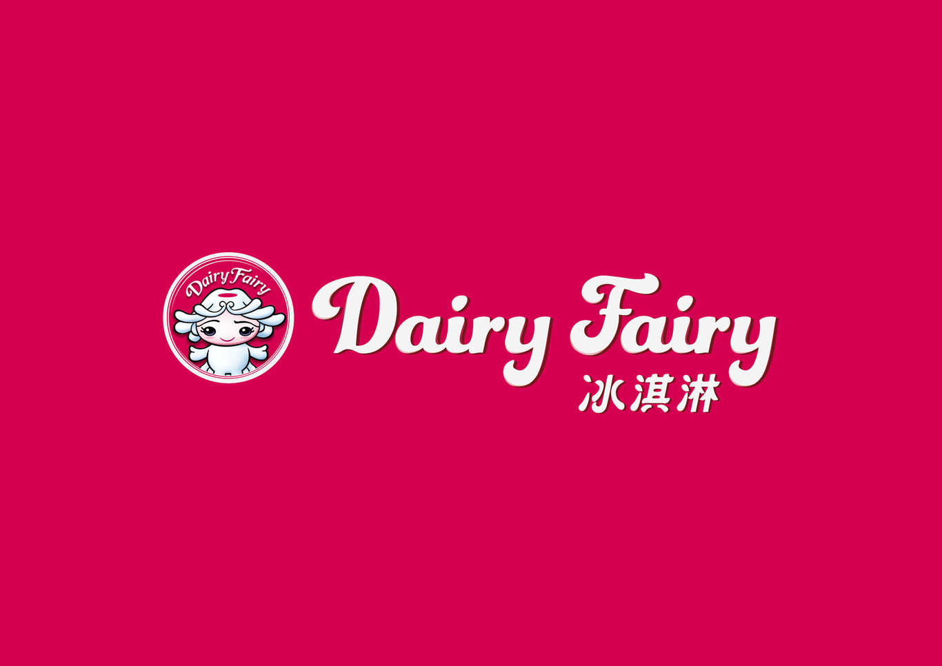 DF冰淇淋标志设计图1