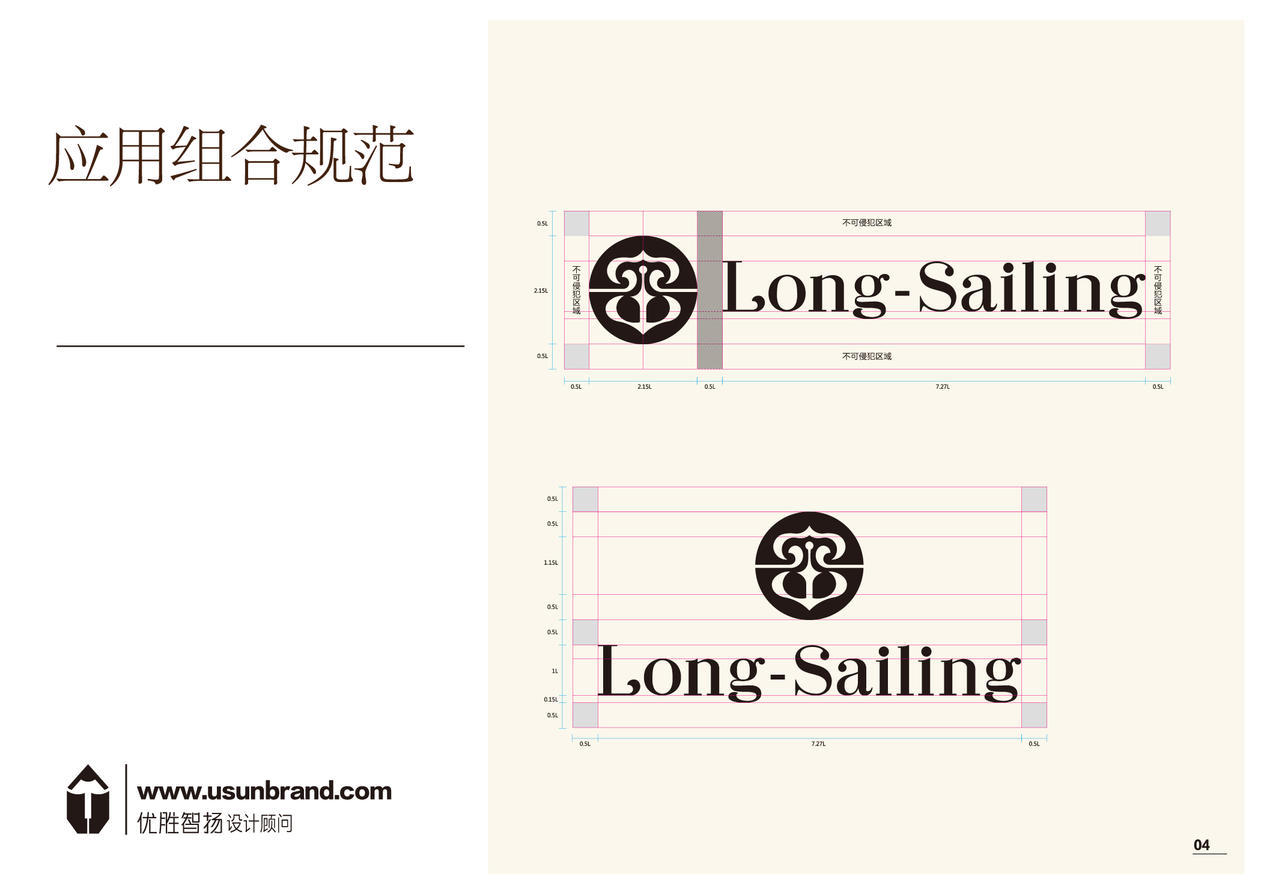 LongSailing品牌标志及品牌识别VIS设计图3