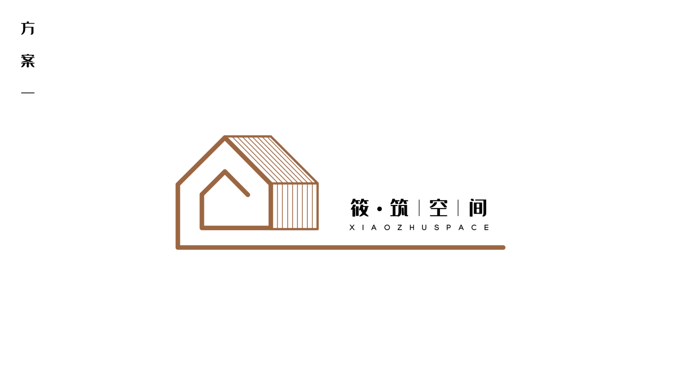 筱筑空间——logo设计方案1图0