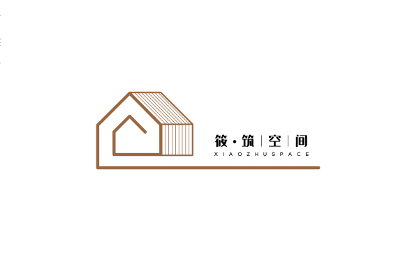 筱筑空間——logo設計方案1