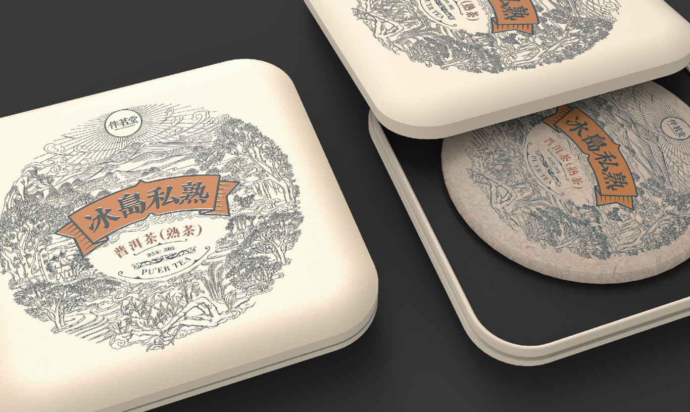 冰岛私塾普洱茶包装设计｜2020版｜礼品盒设计｜茶品牌设计图13