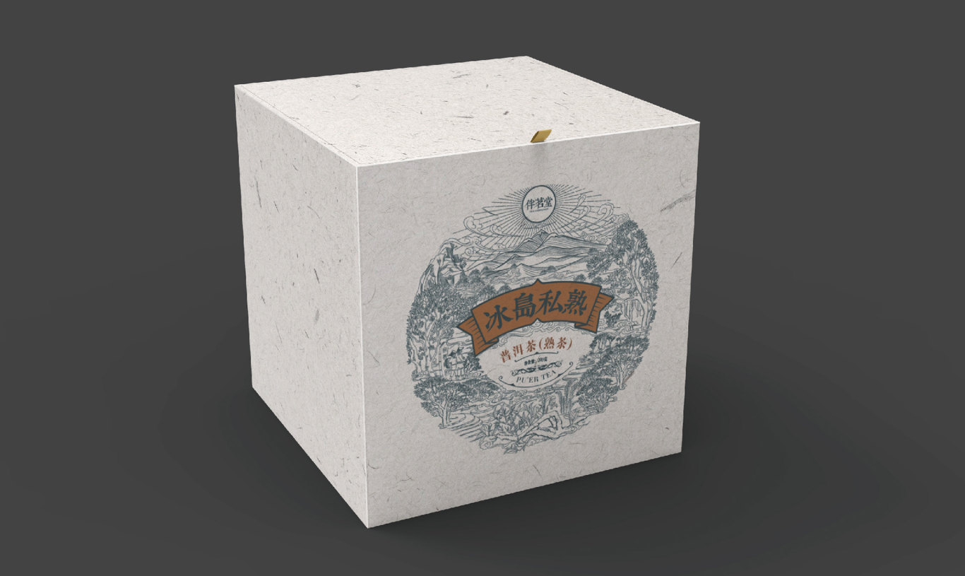 冰岛私塾普洱茶包装设计｜2020版｜礼品盒设计｜茶品牌设计图16
