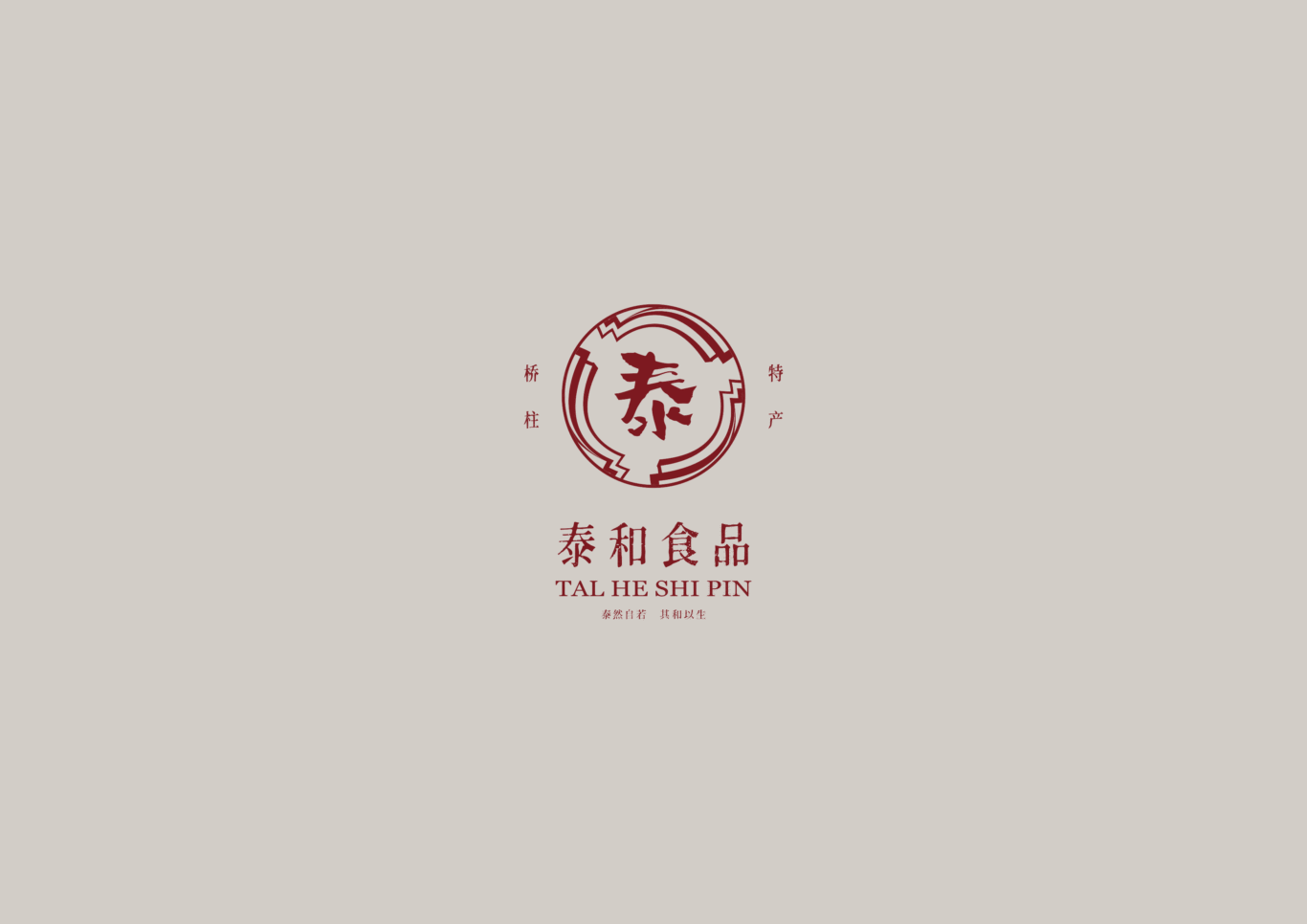 陈泰和-手信logo图0