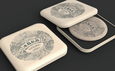 冰島私塾普洱茶包裝設計｜2020版｜禮品盒設計｜茶品牌設計