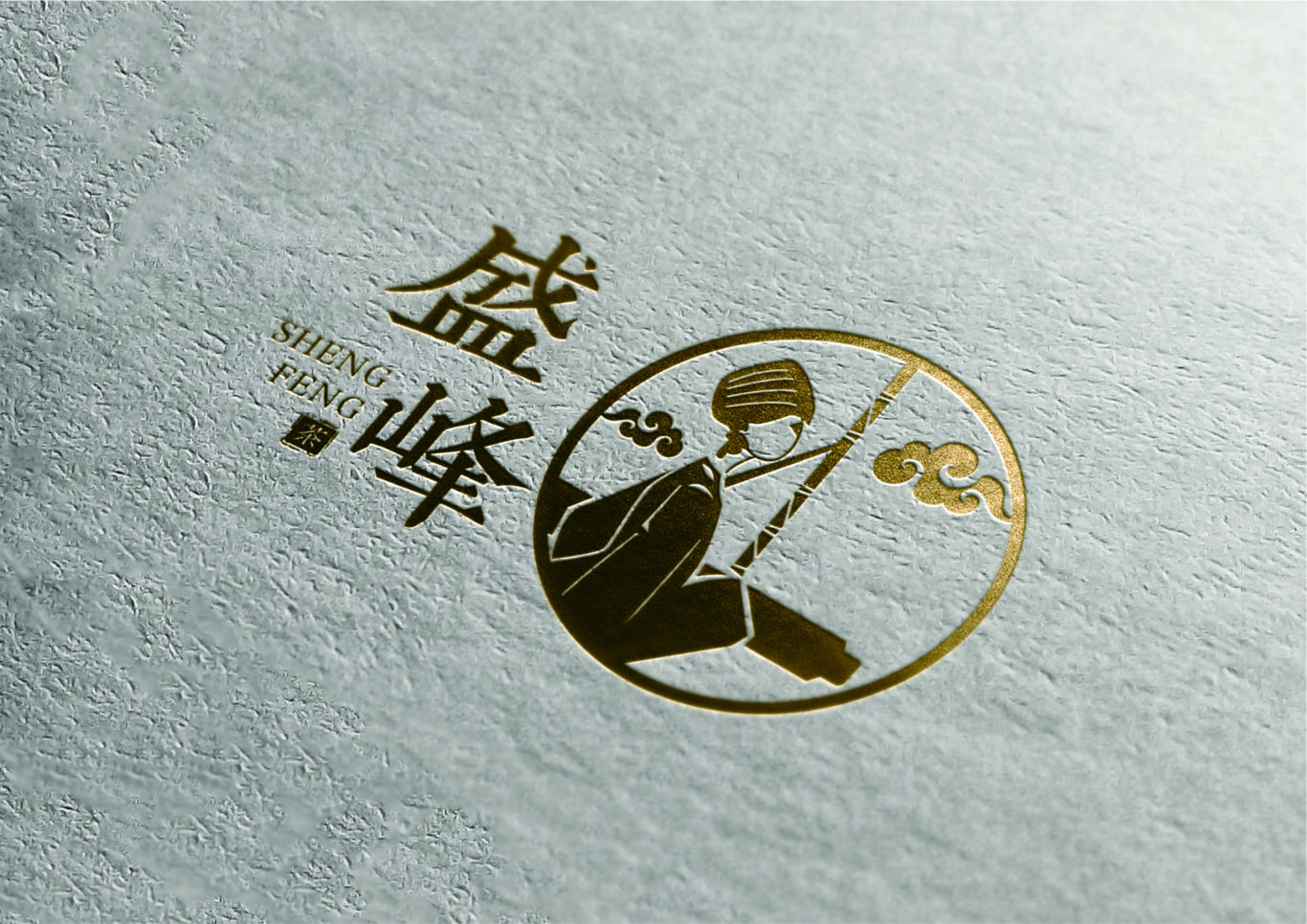 盛峰油茶logo图5