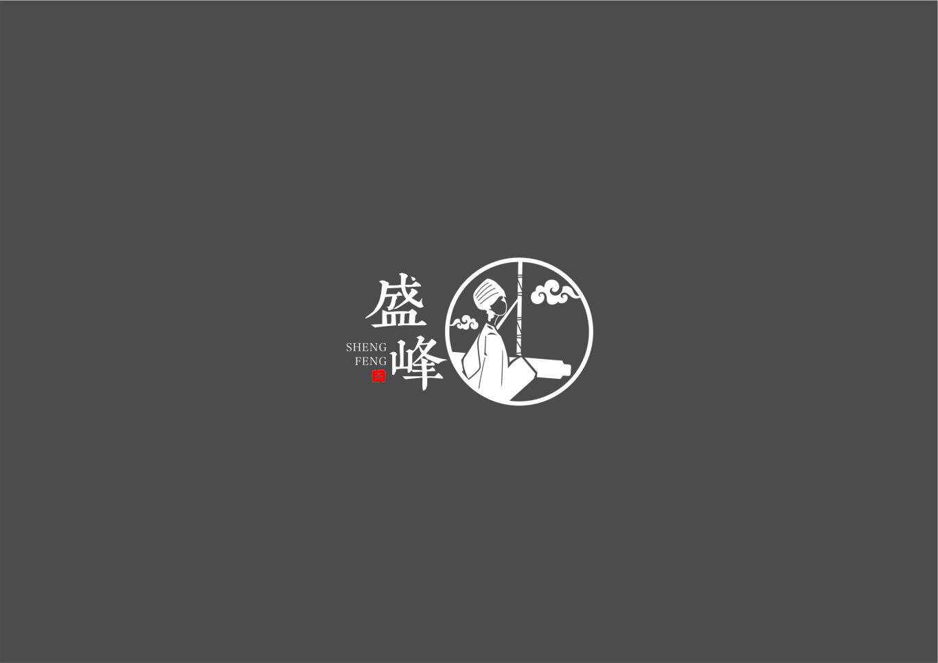 盛峰油茶logo图1