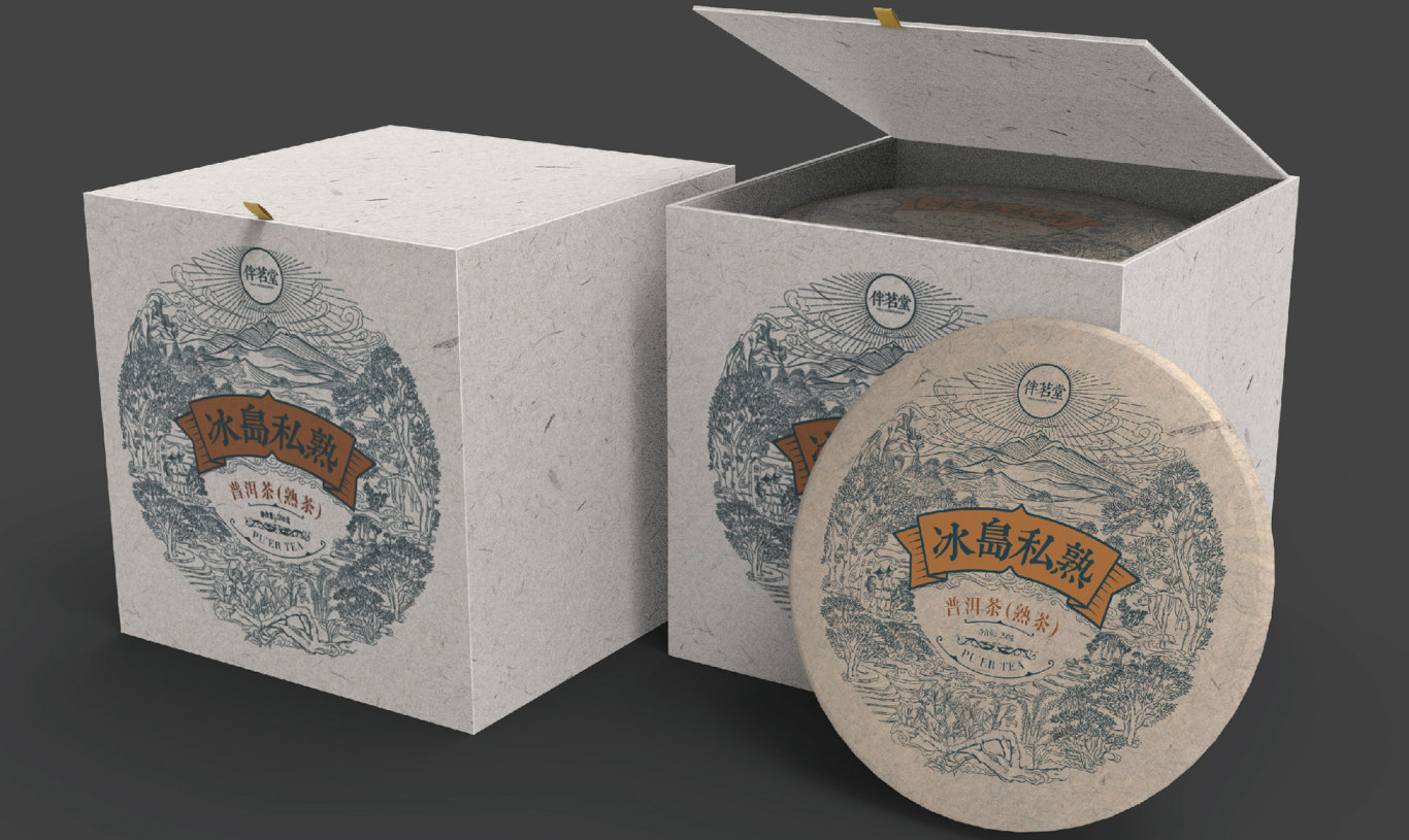 冰岛私塾普洱茶包装设计｜2020版｜礼品盒设计｜茶品牌设计图17