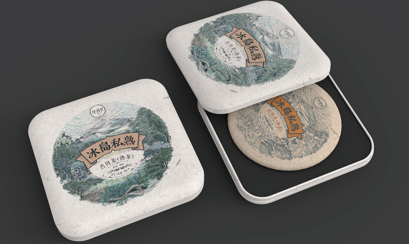 冰岛私塾普洱茶包装设计｜2020版｜礼品盒设计｜茶品牌设计图18