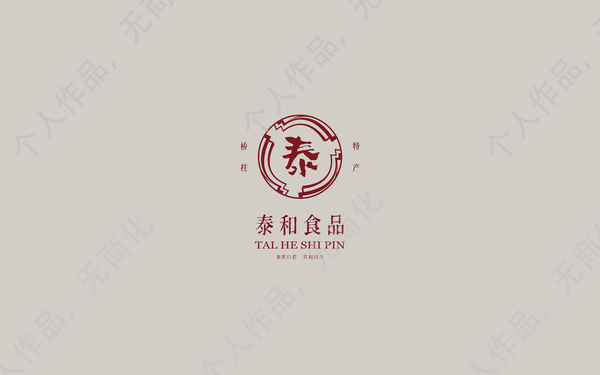 陈泰和-手信logo