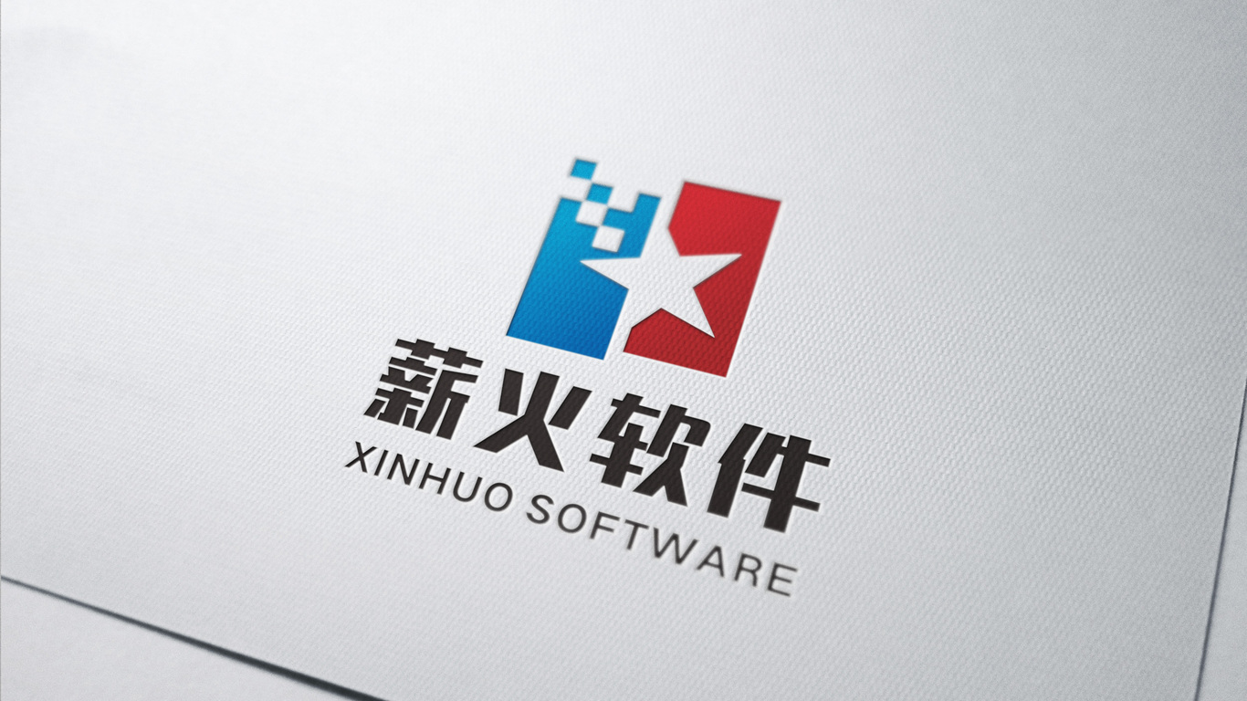 薪火软件logo设计图1