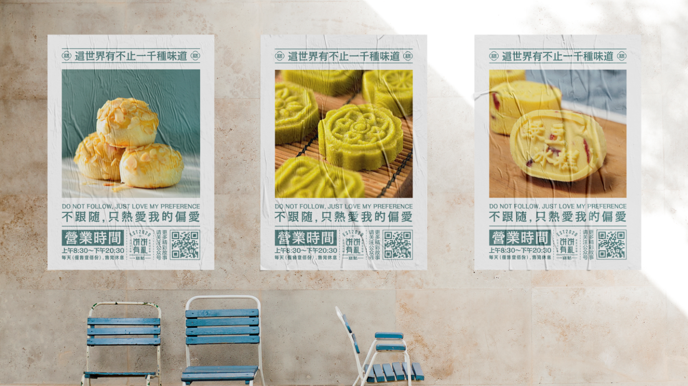 中式糕点店品牌全案设计、糕点包装设计、饼饼有礼图44