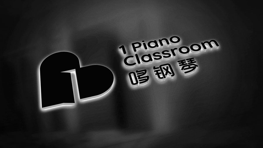 哆鋼琴教育培育機構logo設計圖6