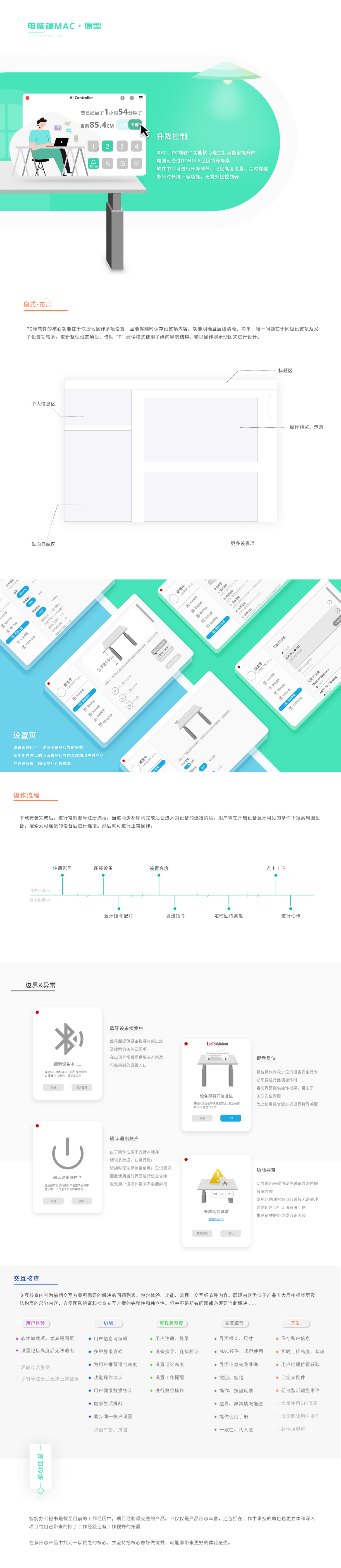 智能办公秘书图5