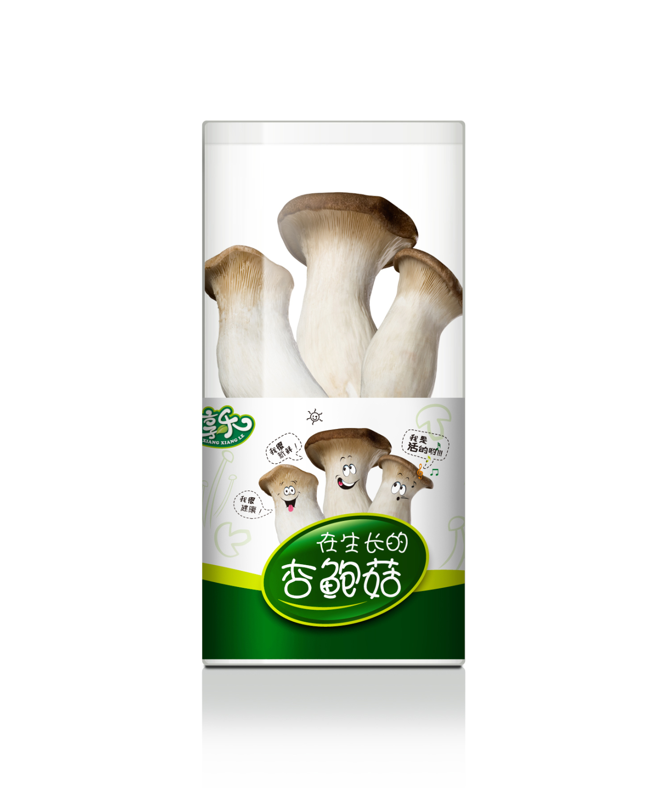 某食用菌 菌菇包装设计 标签设计图3