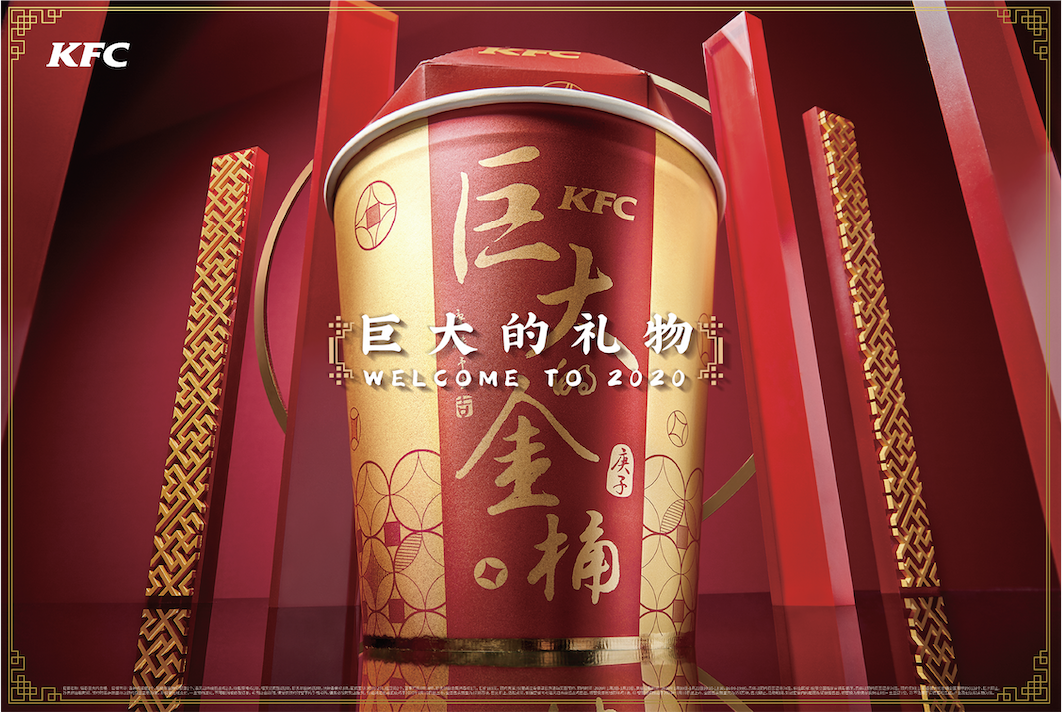 KFC-商业活动campaign级别图3