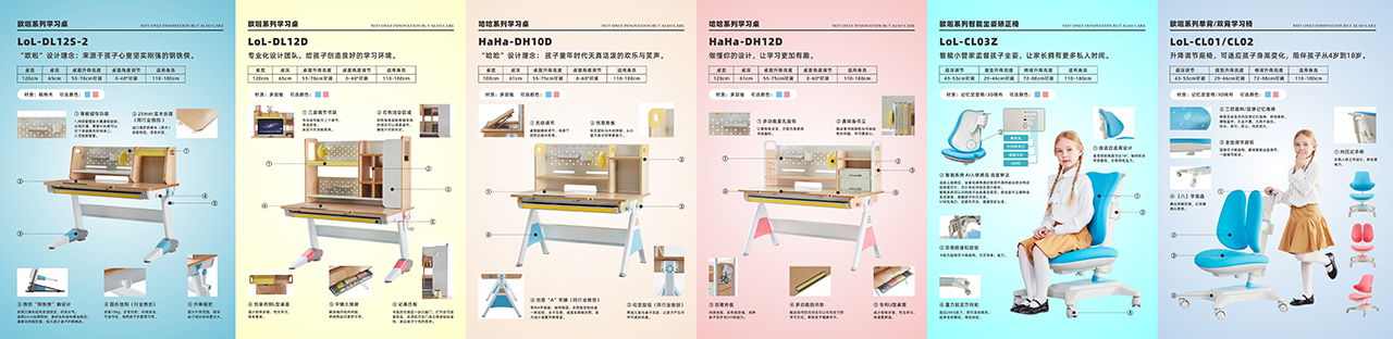 圣优趣新品折页图2