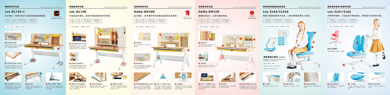 圣优趣新品折页图0