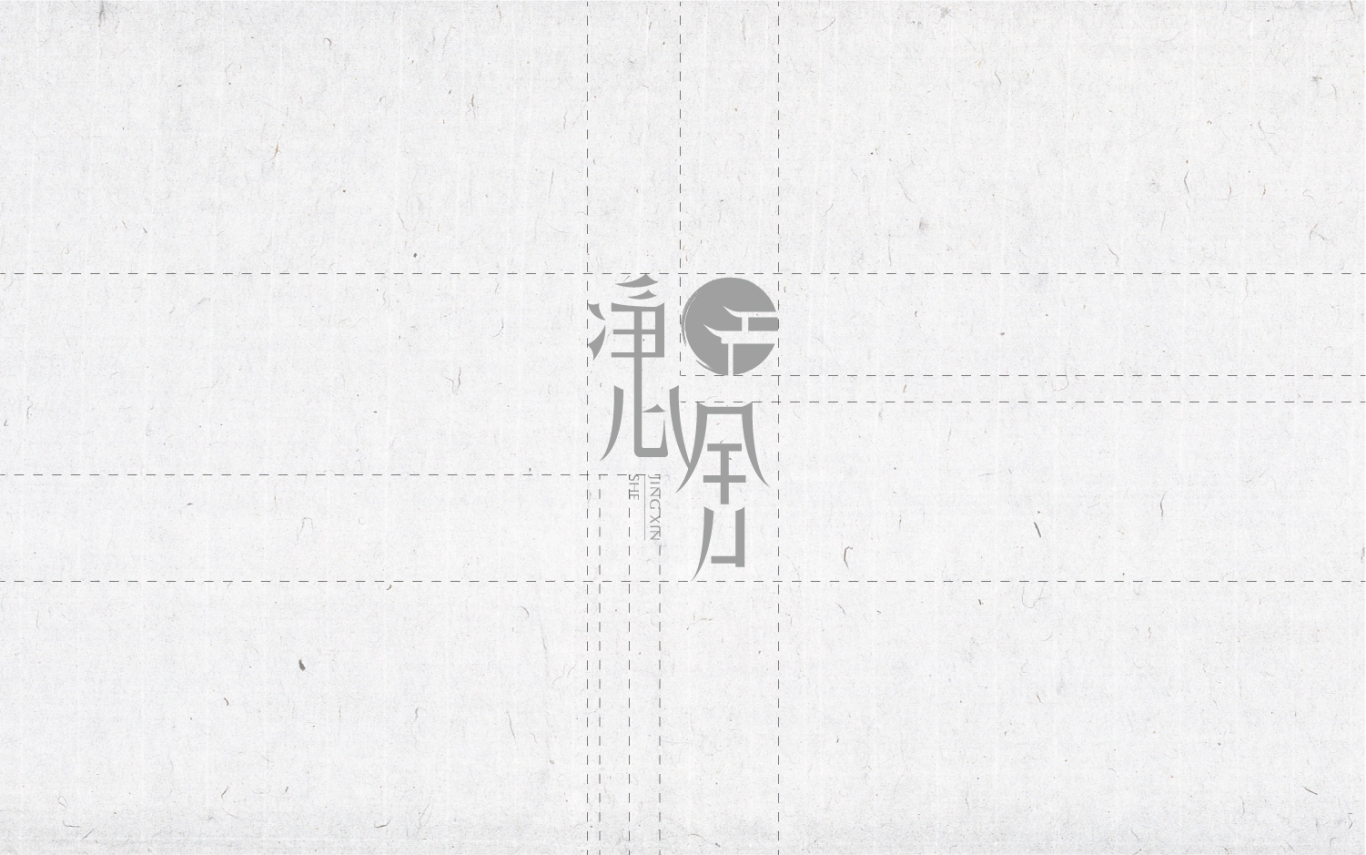 民宿logo设计图5