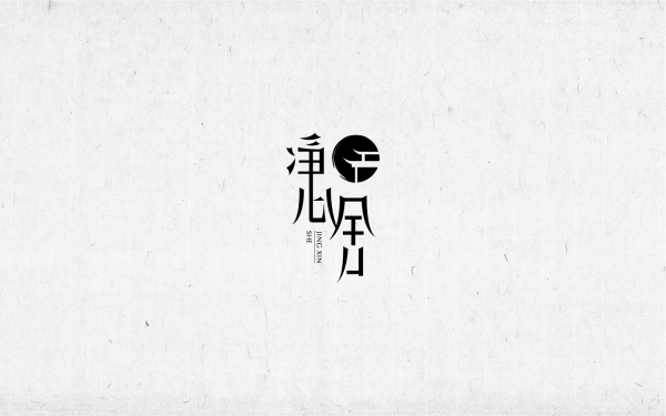 民宿logo設計
