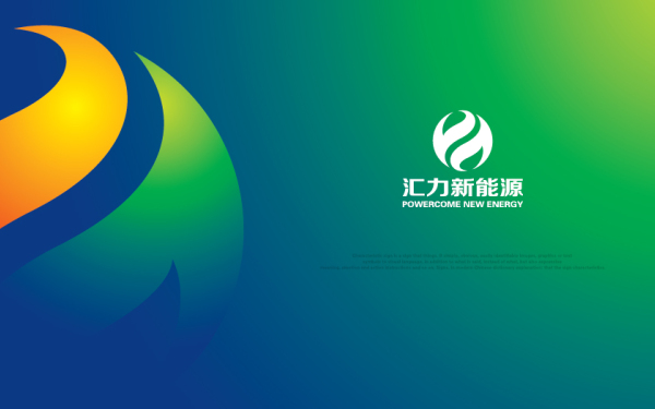 新能源企業logo設計
