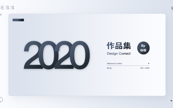 gy-2020作品集