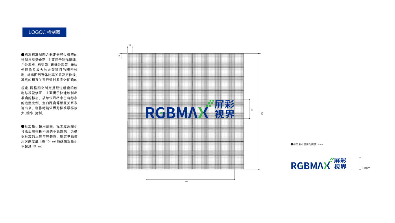RGBMAX LOGO设计图3