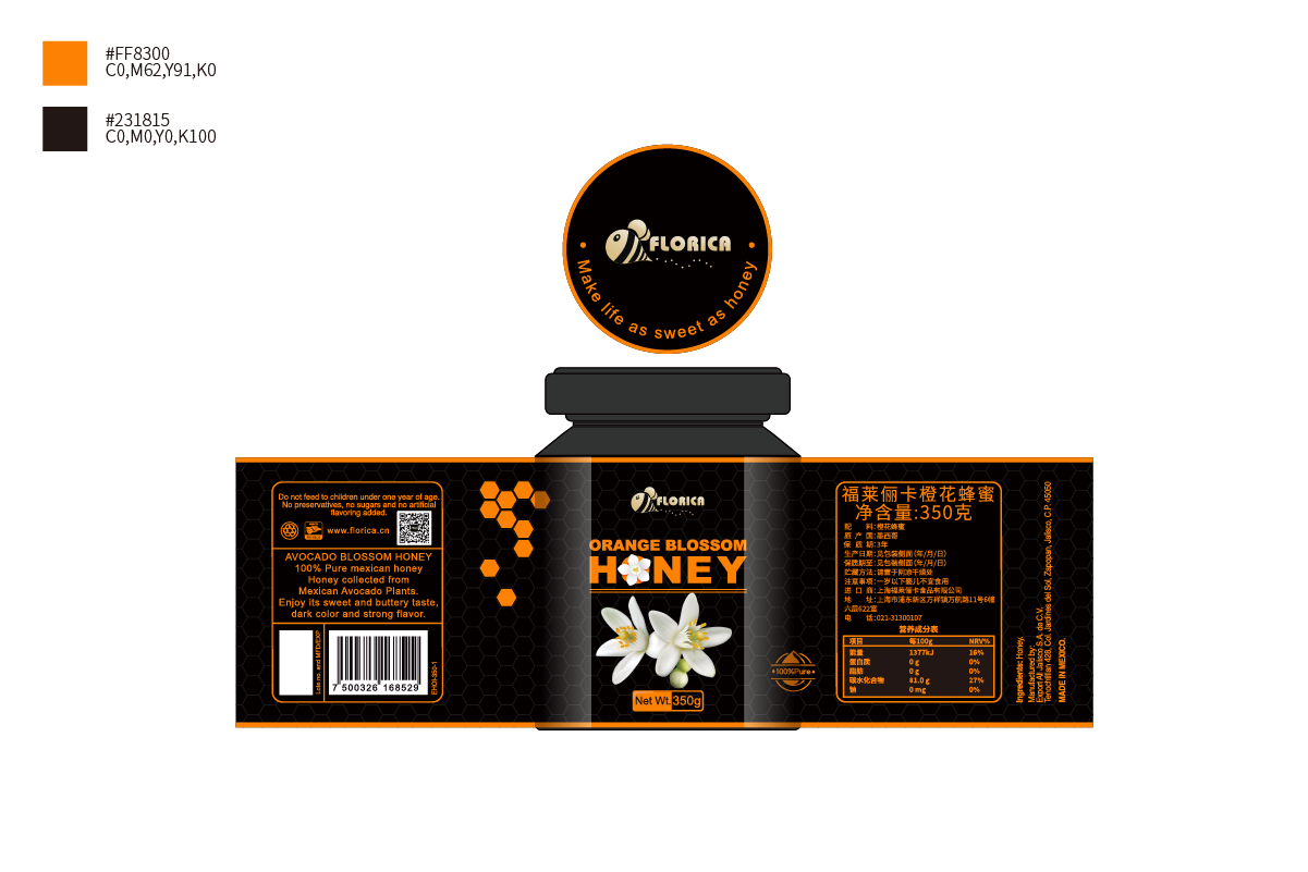 Florica牛油果蜂蜜包装设计图5