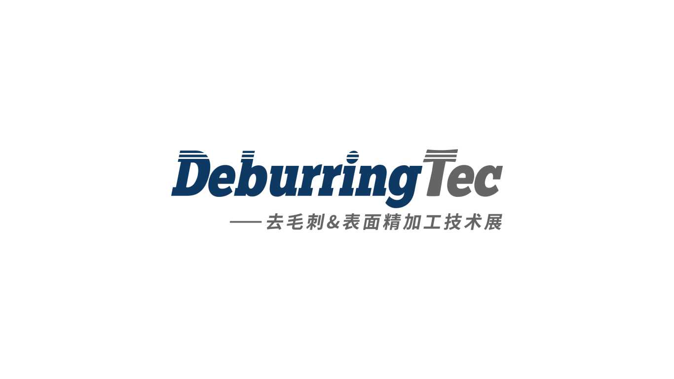 DeburringTec高精尖工业展会LOGO设计中标图0