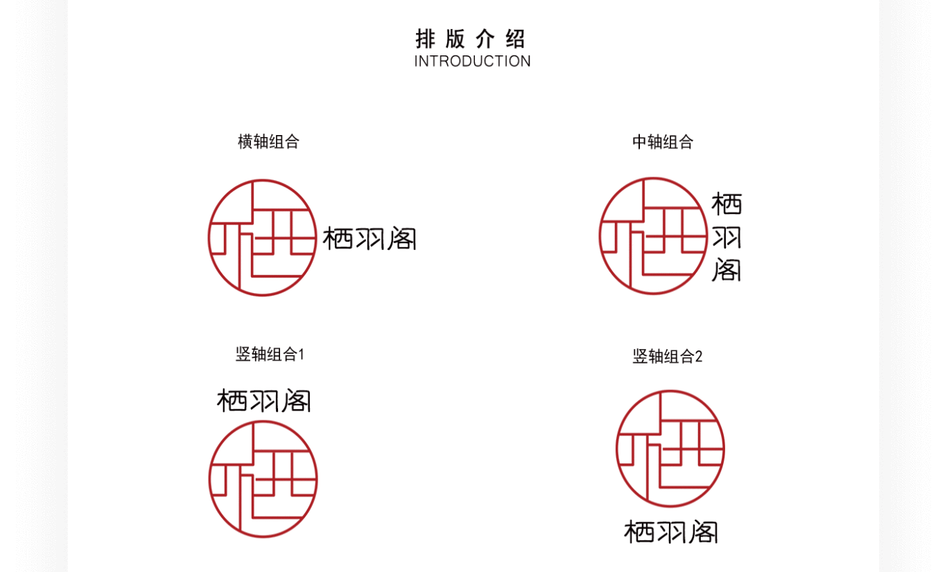 官網logo設計vi圖8