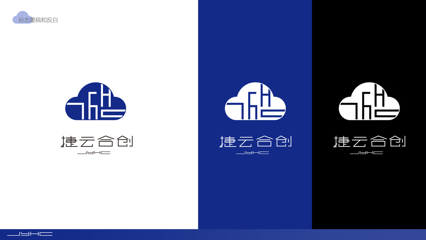 云计算企业标志logo-设计提案