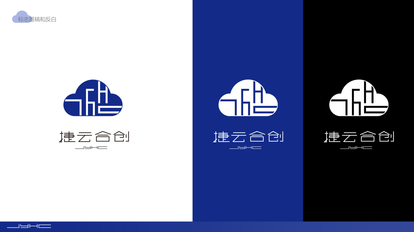 云计算企业标志logo-设计提案图1
